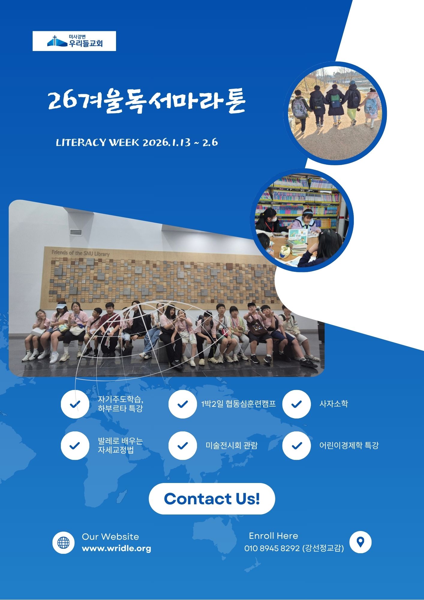 26년 독서마라톤 겨울 포스터.jpg